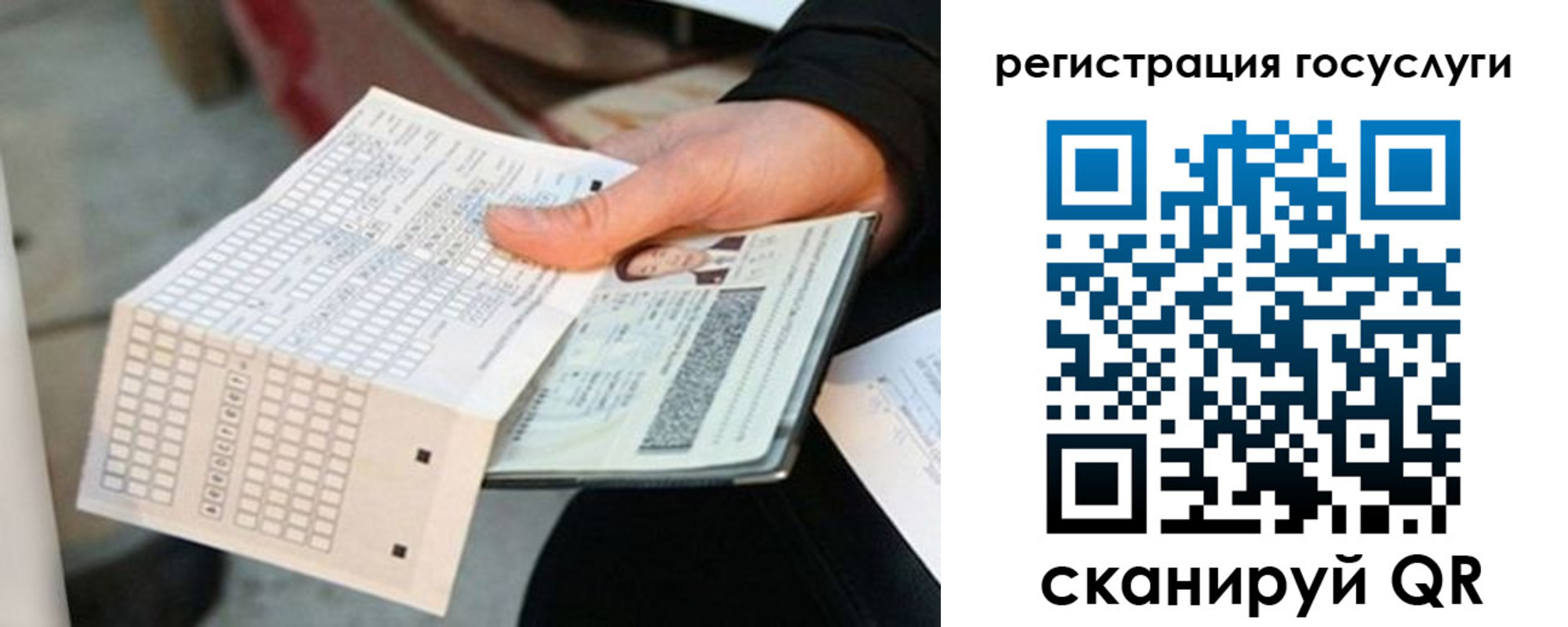 временная регистрация адрес в Котельниках