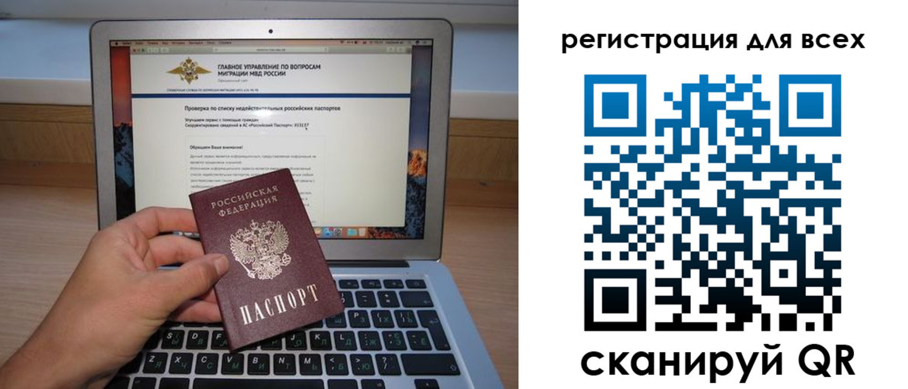 прописка паспорт в Котельниках