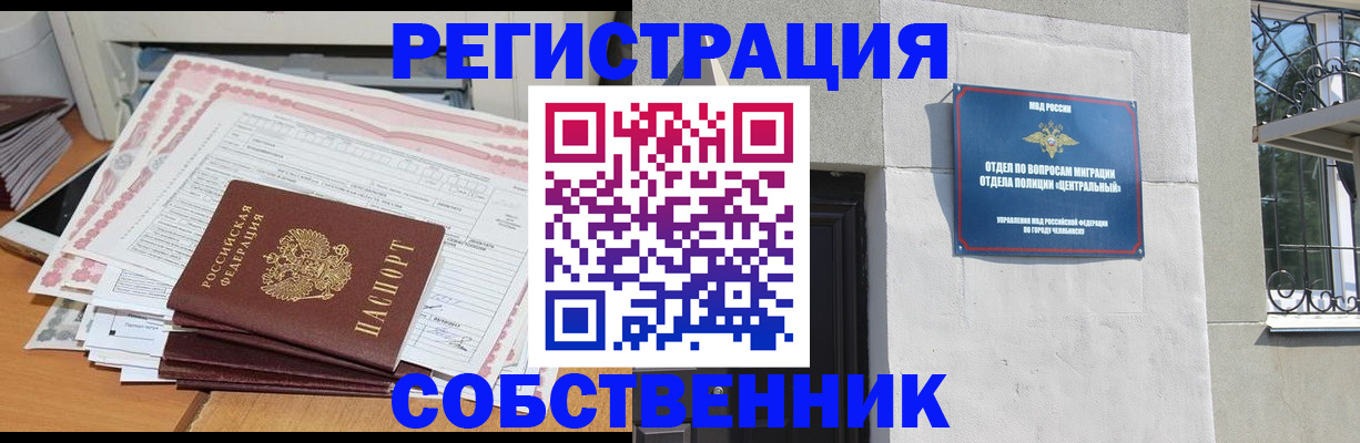 временная регистрация купить в Котельниках