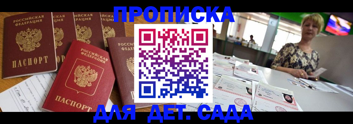 миграционный учет в Котельниках