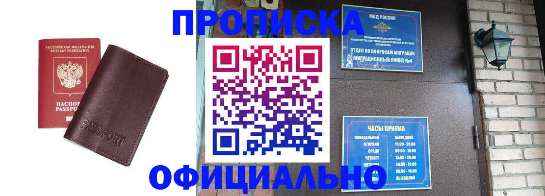 миграционный учет в Котельниках