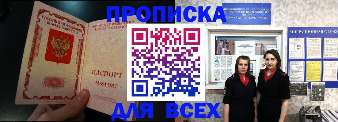 временная регистрация в Котельниках